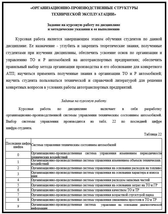 Реферат: Разработка системы управления качеством на предприятии